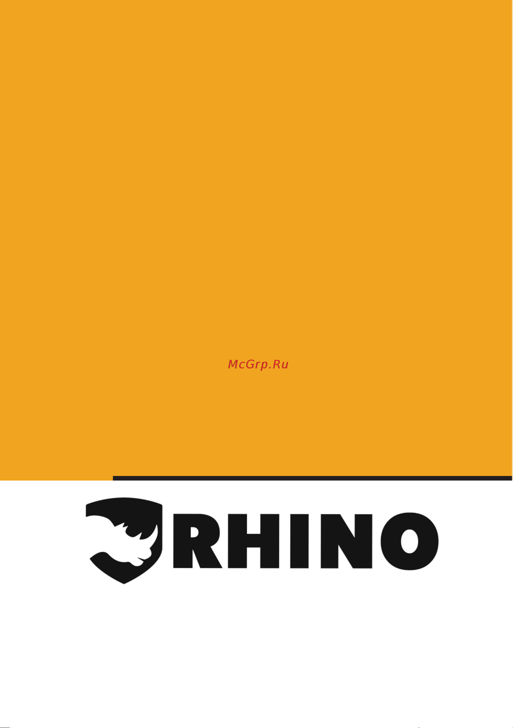 Rhino 2000 RDP 2RDP Инструкция онлайн [13/13] 869034