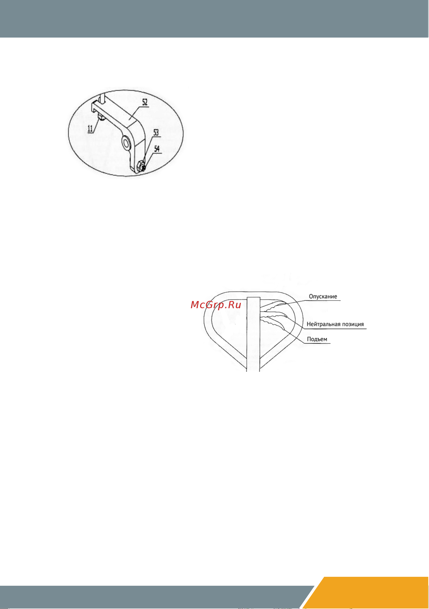 Rhino 2000 RDP 2RDP Инструкция онлайн [6/13] 869034