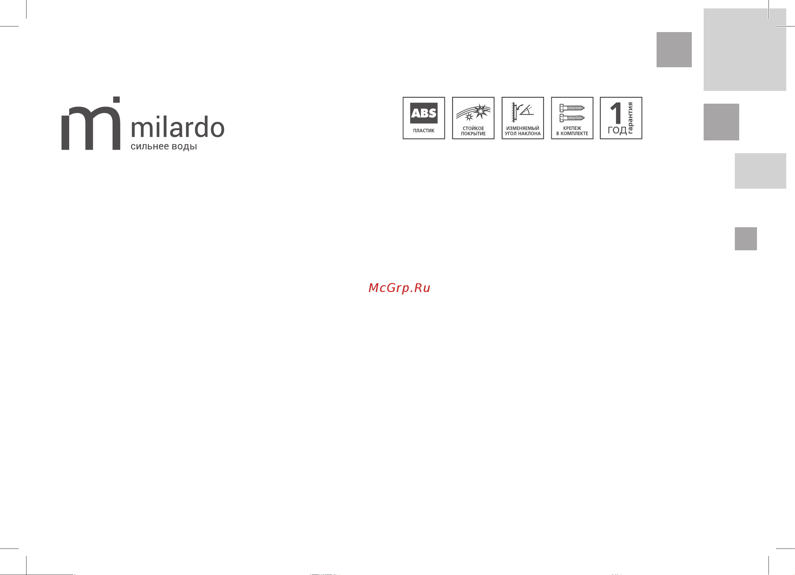 Milardo 060 060CP00M53 Инструкция к Milardo 060 060CP00M53 онлайн