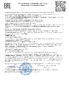 ODIS с молибденом, High Temperature Grease OD-HTG+MoS2 500 мл Ds6066 Декларация