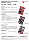 KERRY RTV SILICONE KR-145-3 Лист технической информации