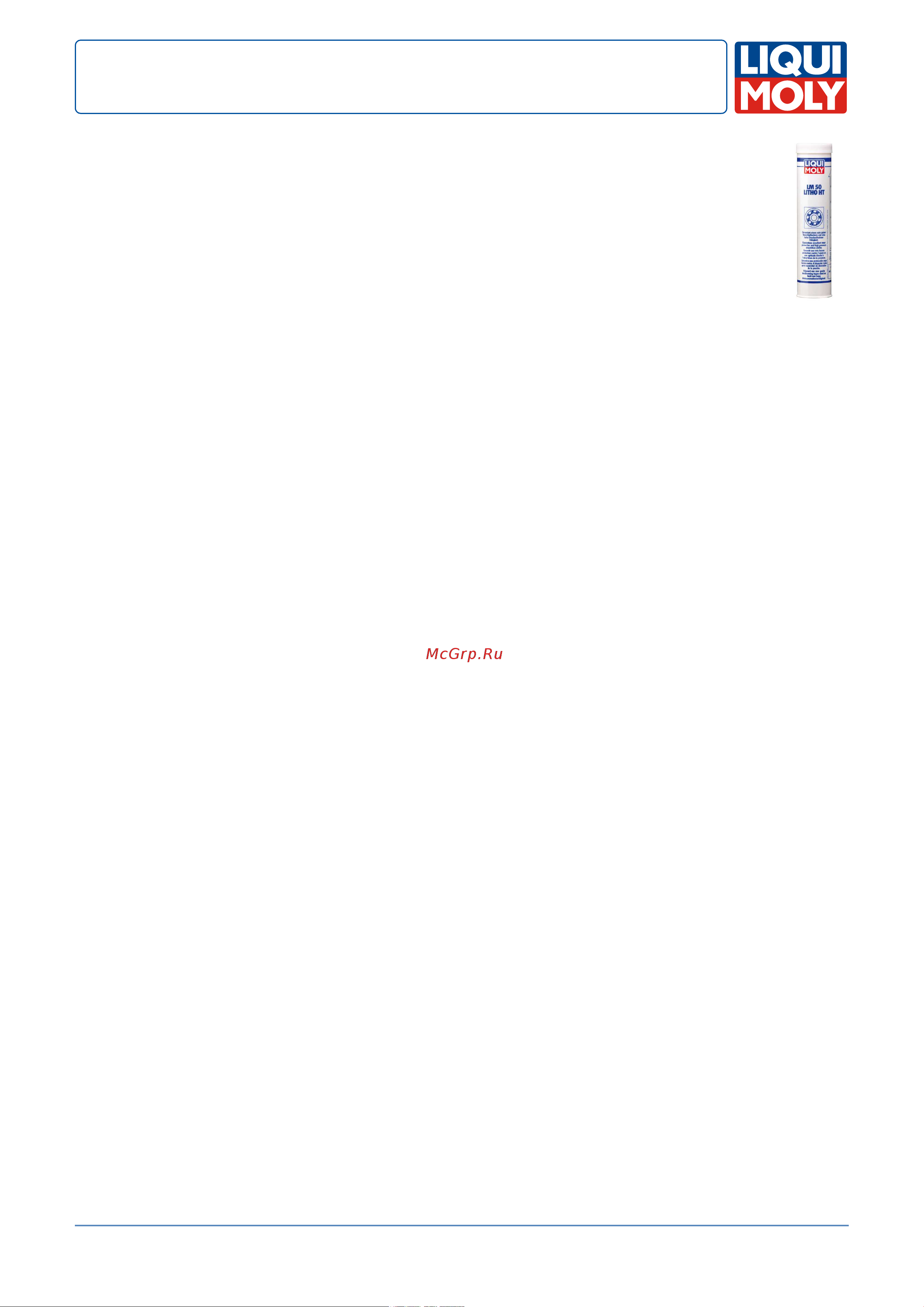 LIQUI MOLY LM 50 Litho HT 1кг 3407 Инструкция к LIQUI MOLY LM 50 Litho HT 3407 онлайн