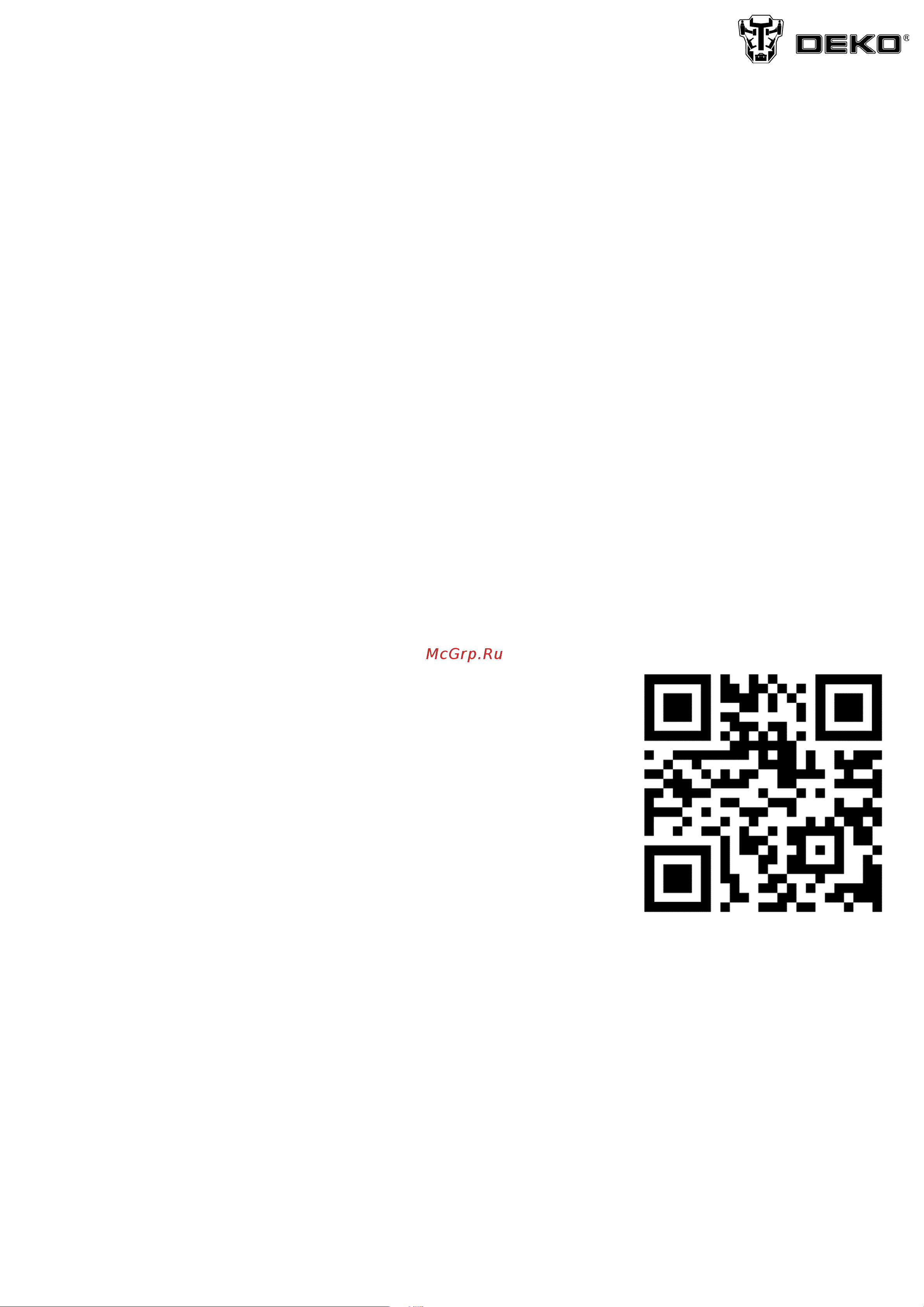 Deko DKKS02 041-0024 Инструкция по эксплуатации онлайн [4/5] 858756