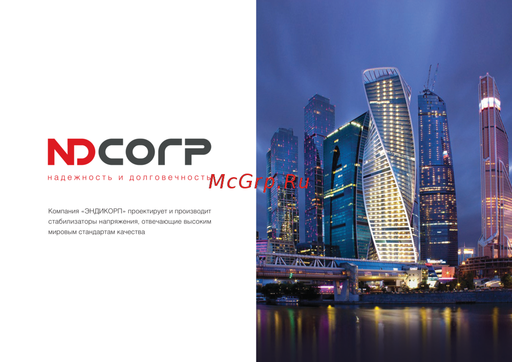 NDCORP Helios Y 18-20 Презентация товара