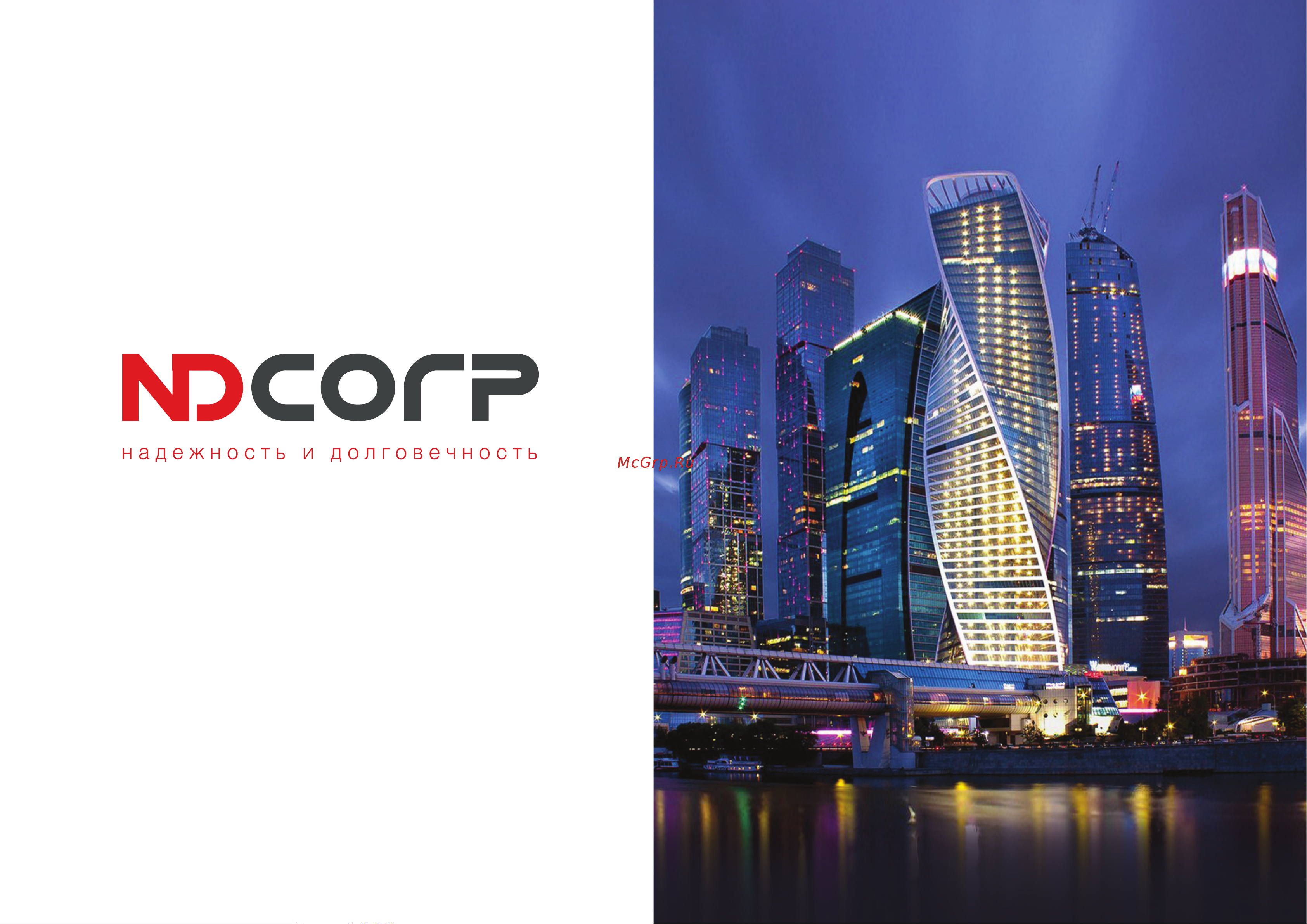 NDCORP Helios Y 250-20 Презентация товара онлайн