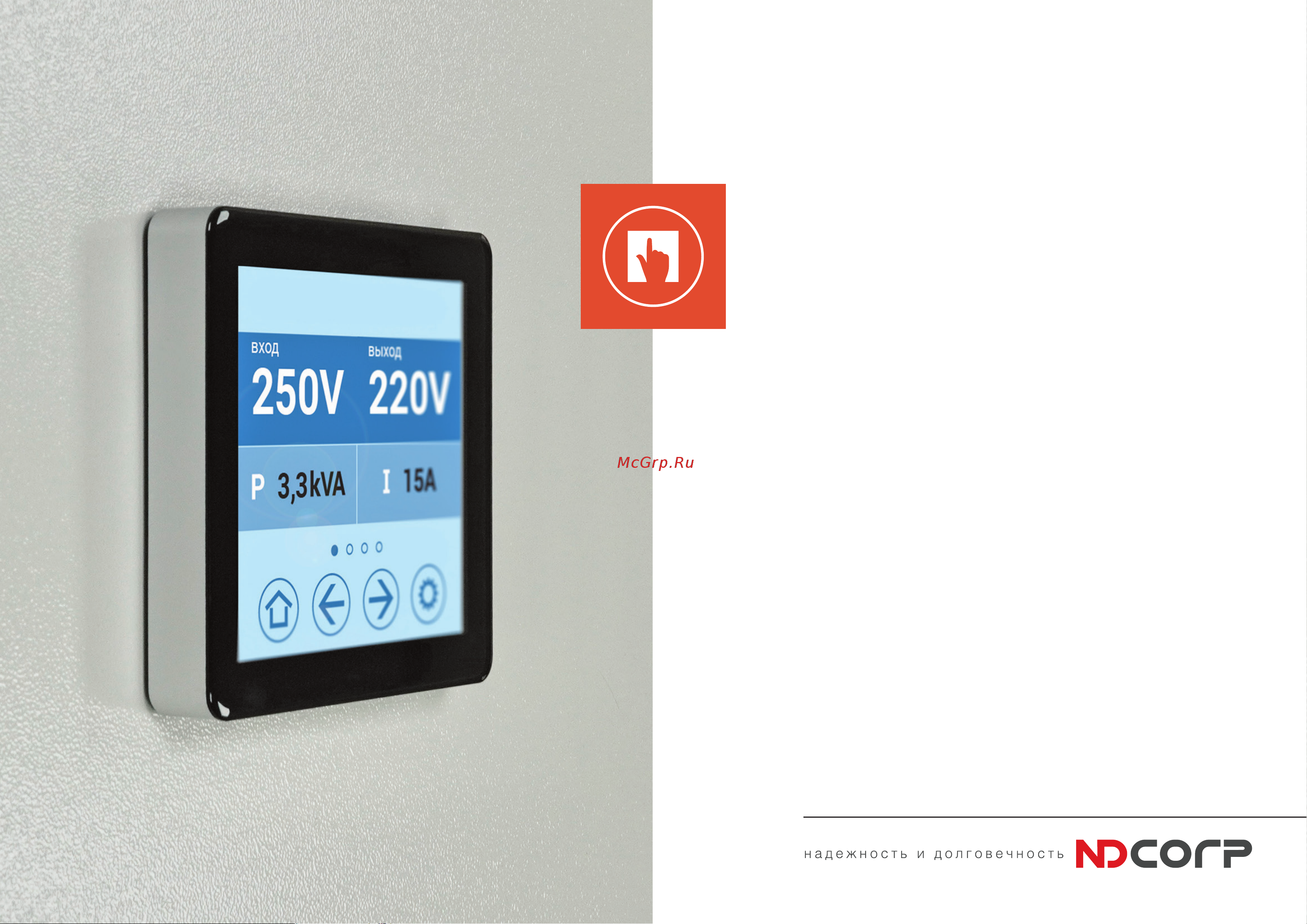 NDCORP Helios Y 36-20 Презентация товара онлайн [11/18] 858768