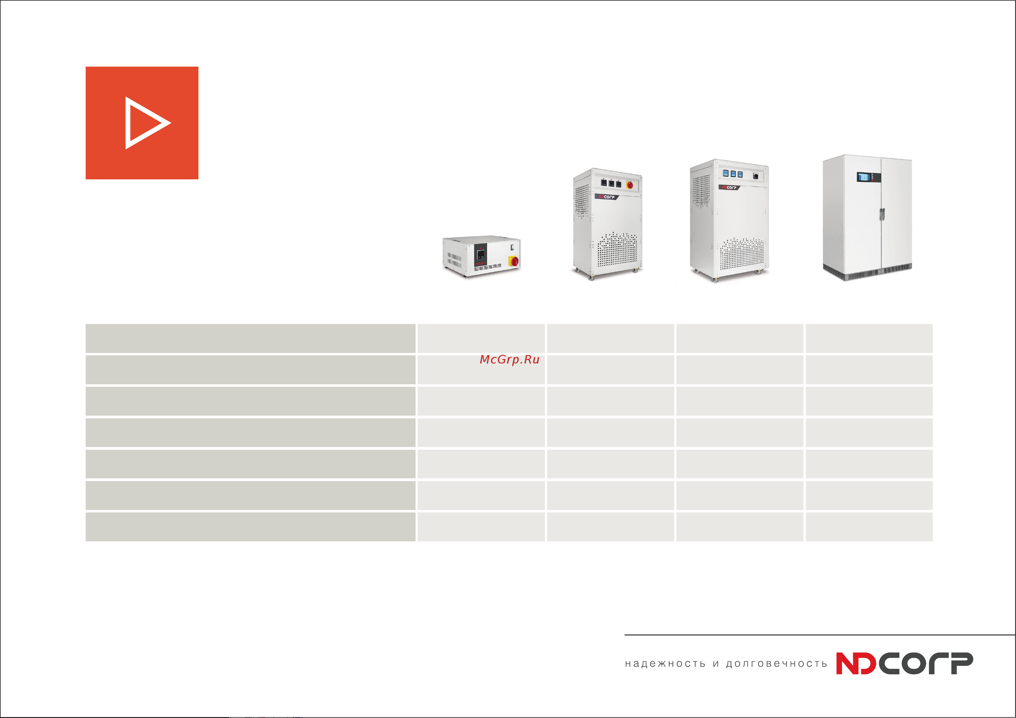 NDCORP Helios Y 200-20 Презентация товара онлайн [16/18] 858764