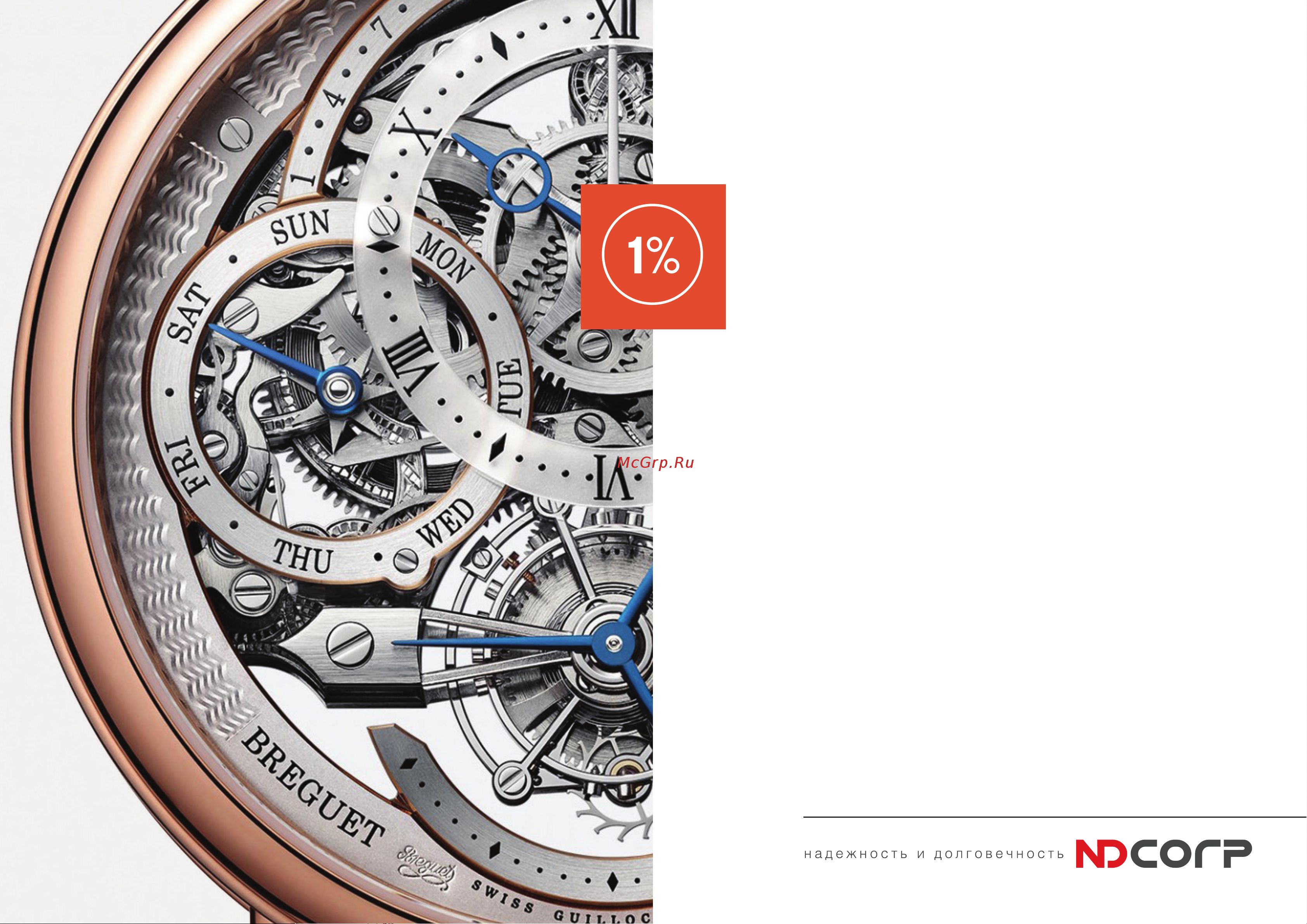 NDCORP Helios Y 36-20 Презентация товара онлайн [6/18] 858768