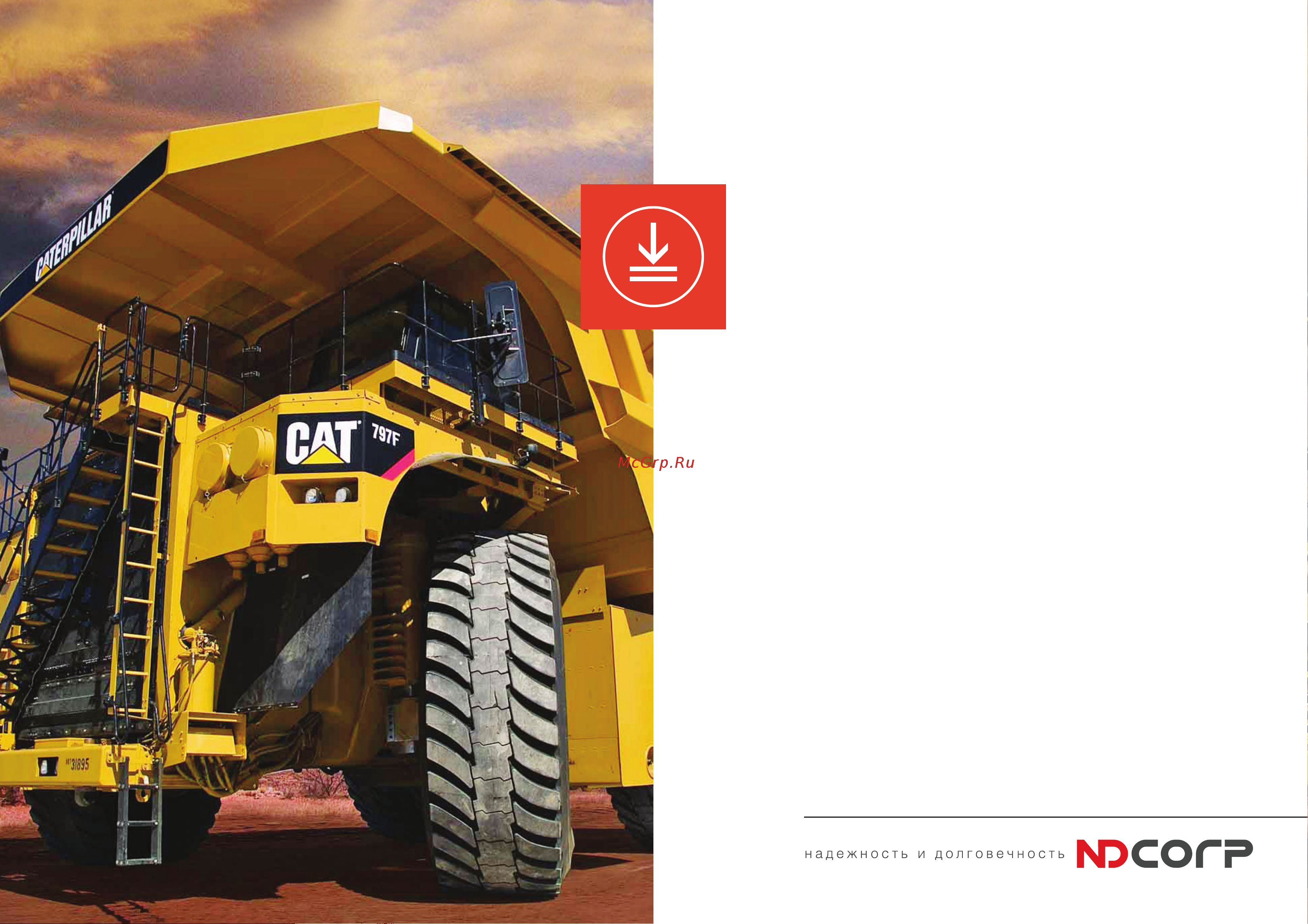 NDCORP Helios Y 120-20 Презентация товара онлайн [8/18] 858761