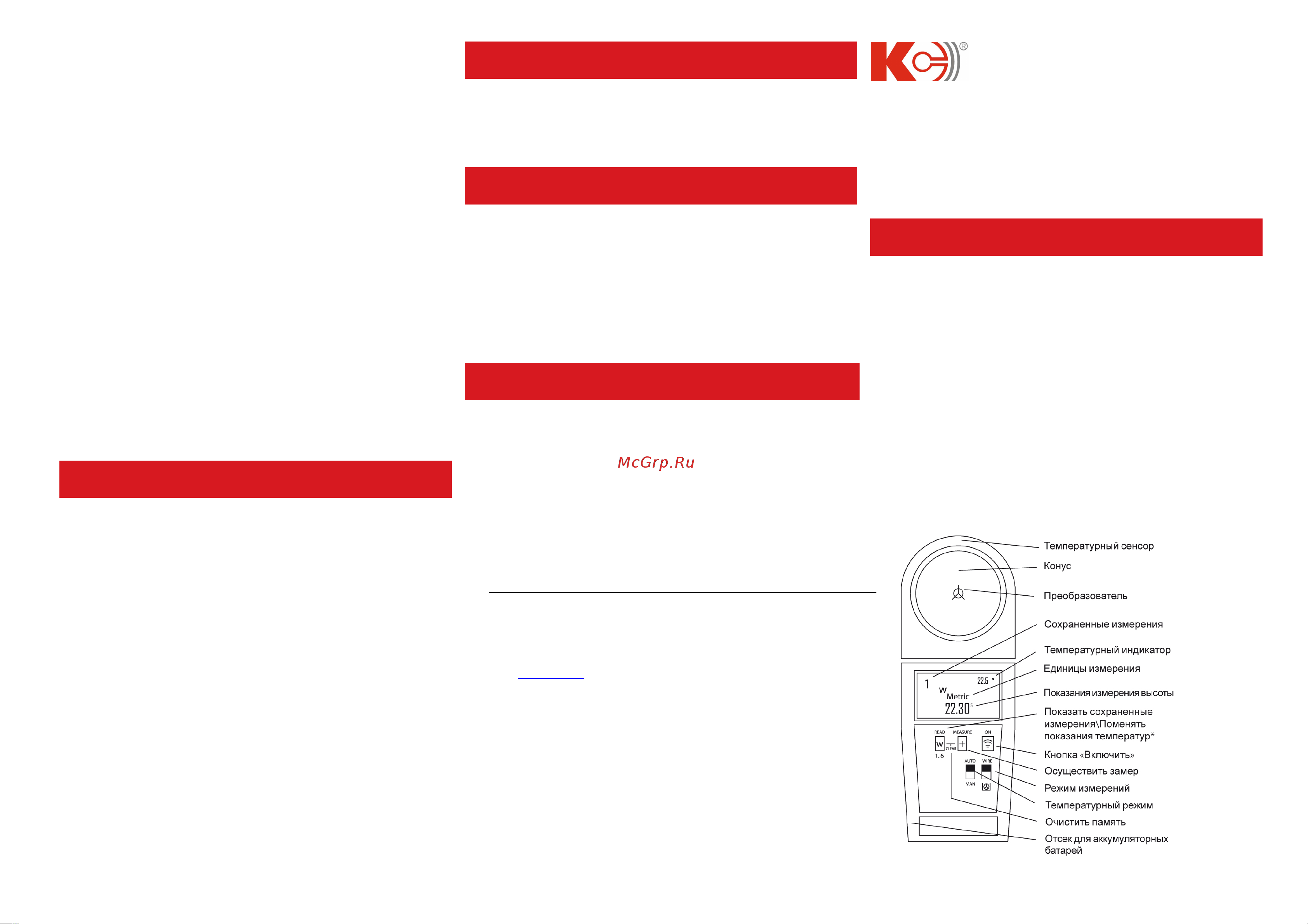 КС -СНМ-600Е 10351 Инструкция к товару онлайн