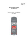 КС KC-CHM-600A 49950 Инструкция к товару