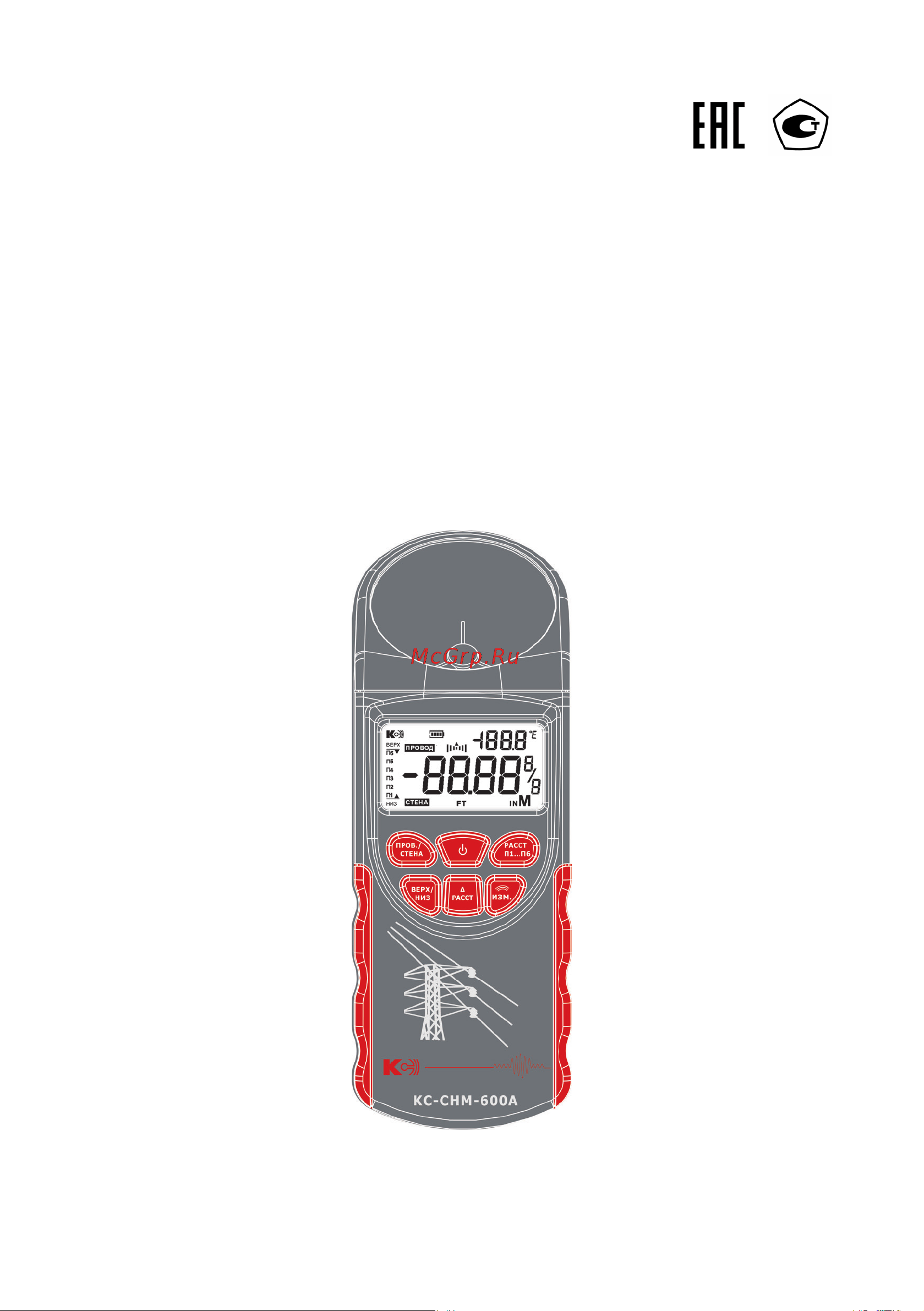 КС KC-CHM-600A 49950 Инструкция к товару онлайн
