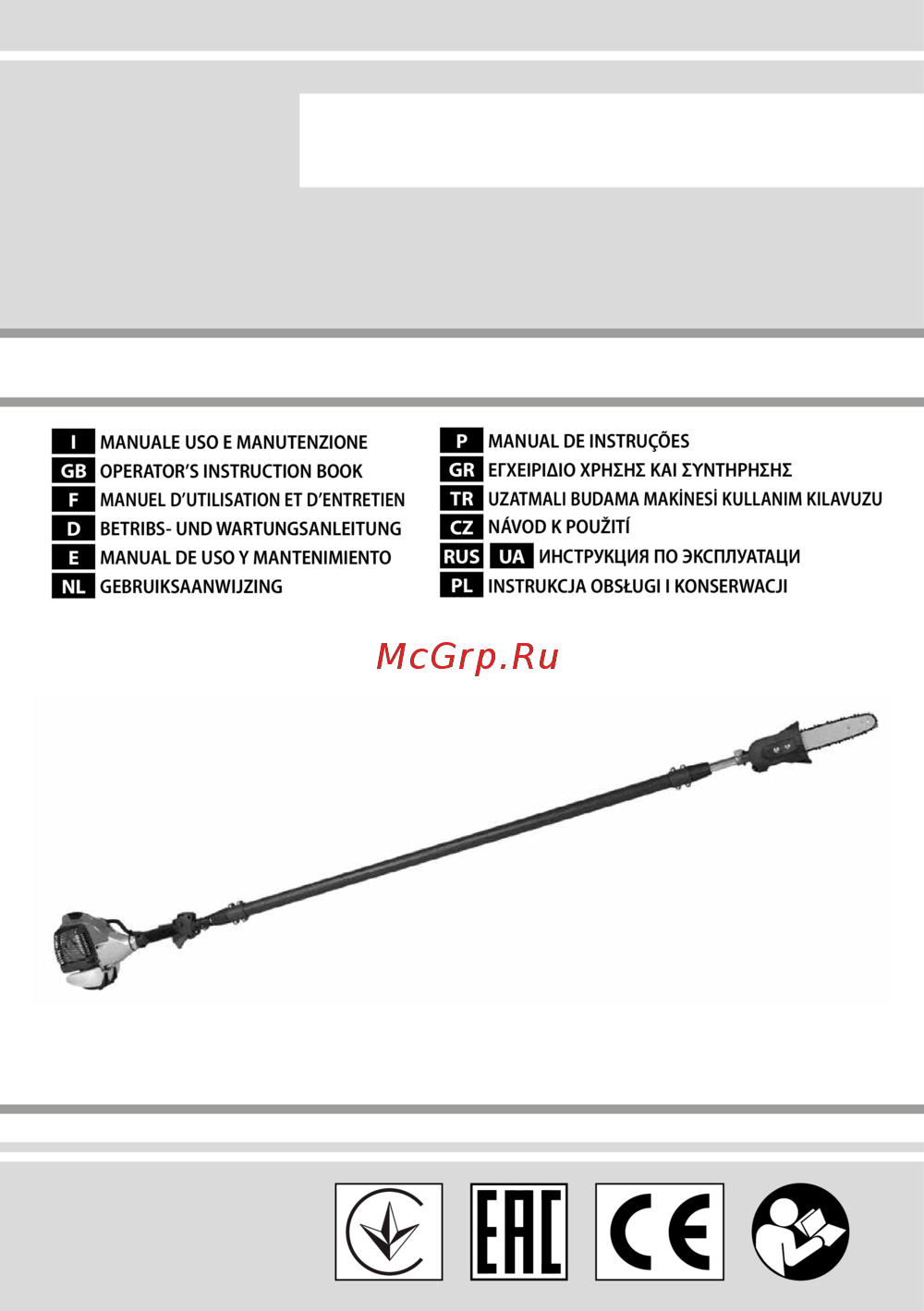 Oleo-Mac PPX271 10" 6122-9040E2 Инструкция к товару