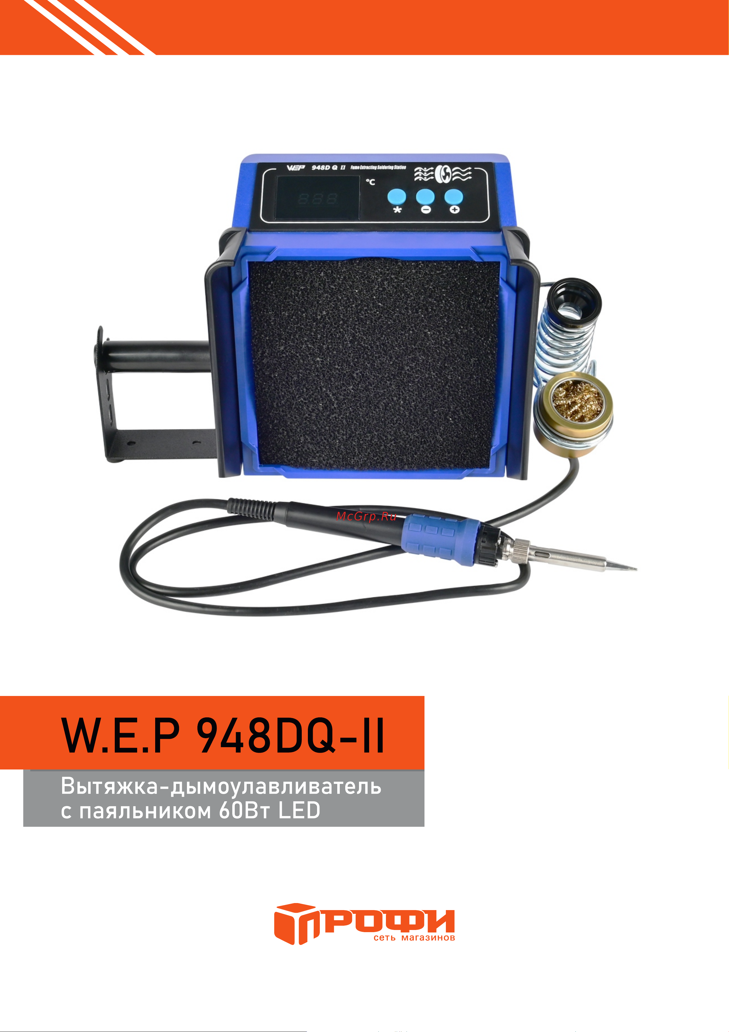 W.E.P 948dq-ii с паяльником 60Вт led М7760451 Инструкция по эксплуатации онлайн