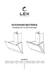 Lex Вытяжка furia 900 white CHTI000412 Инструкция по эксплуатации