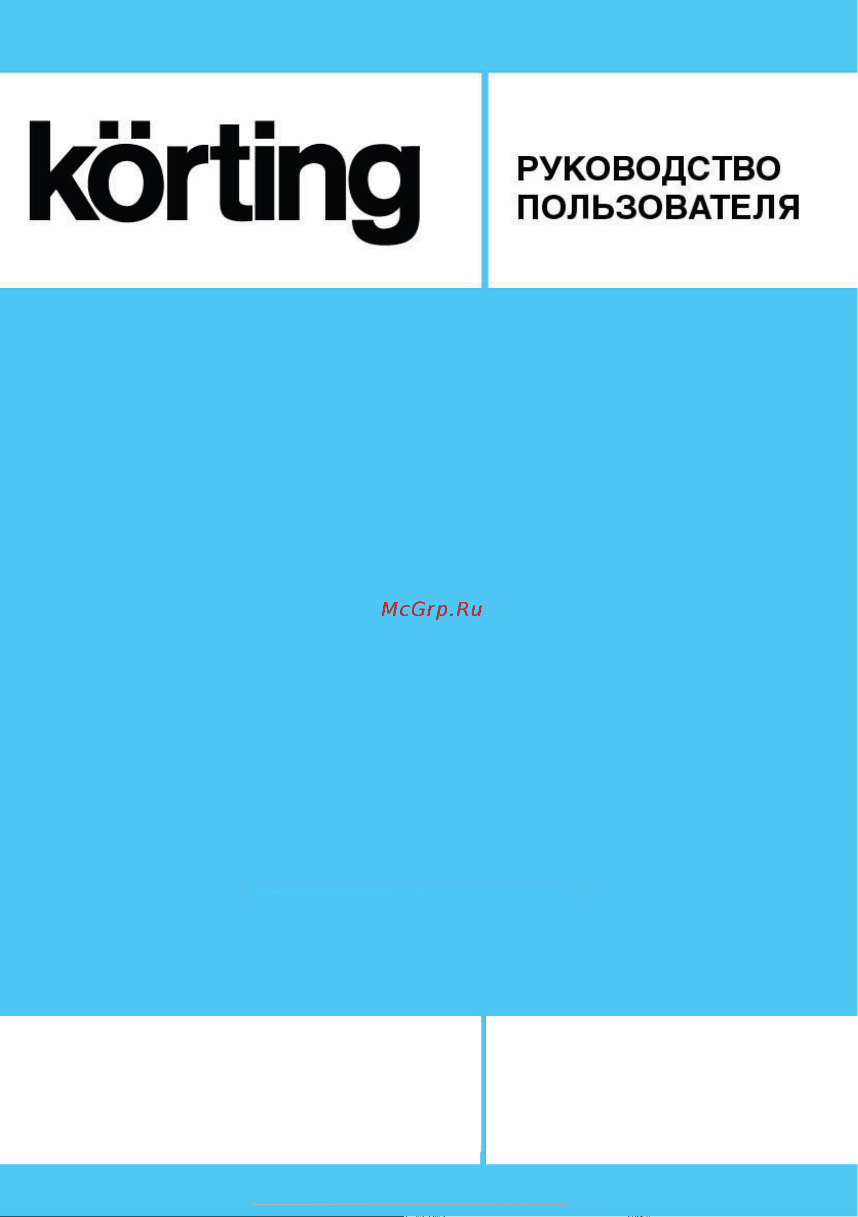 Korting KHP 9815 GB 00000017480 Инструкция к товару онлайн