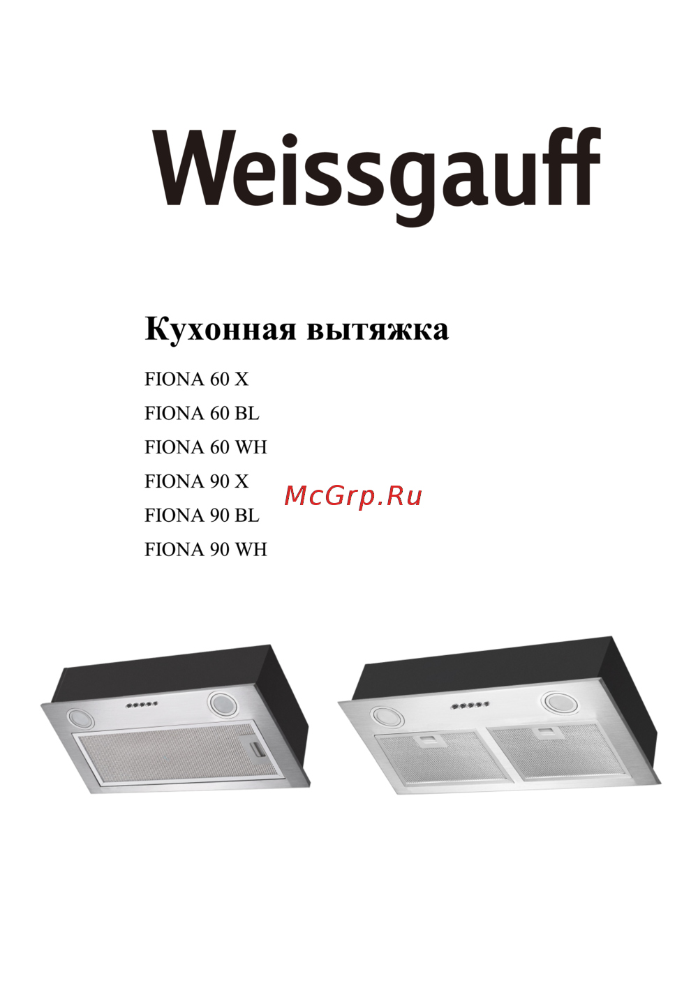 Weissgauff FIONA 90 X 420858 Инструкция к Weissgauff FIONA 90 X 420858
