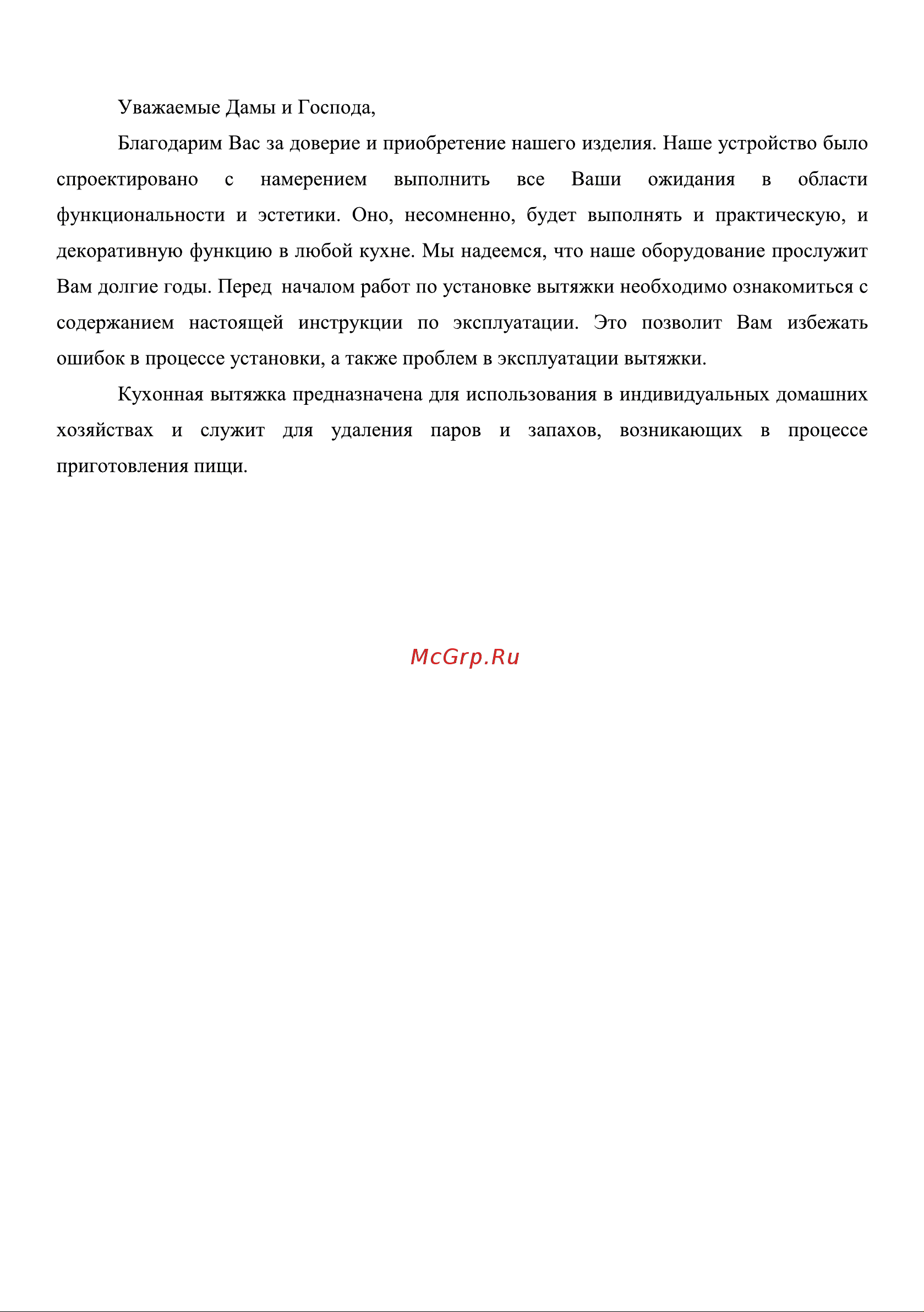 Weissgauff FIONA 90 X 420858 Инструкция к Weissgauff FIONA 90 X 420858 онлайн [2/10] 858870