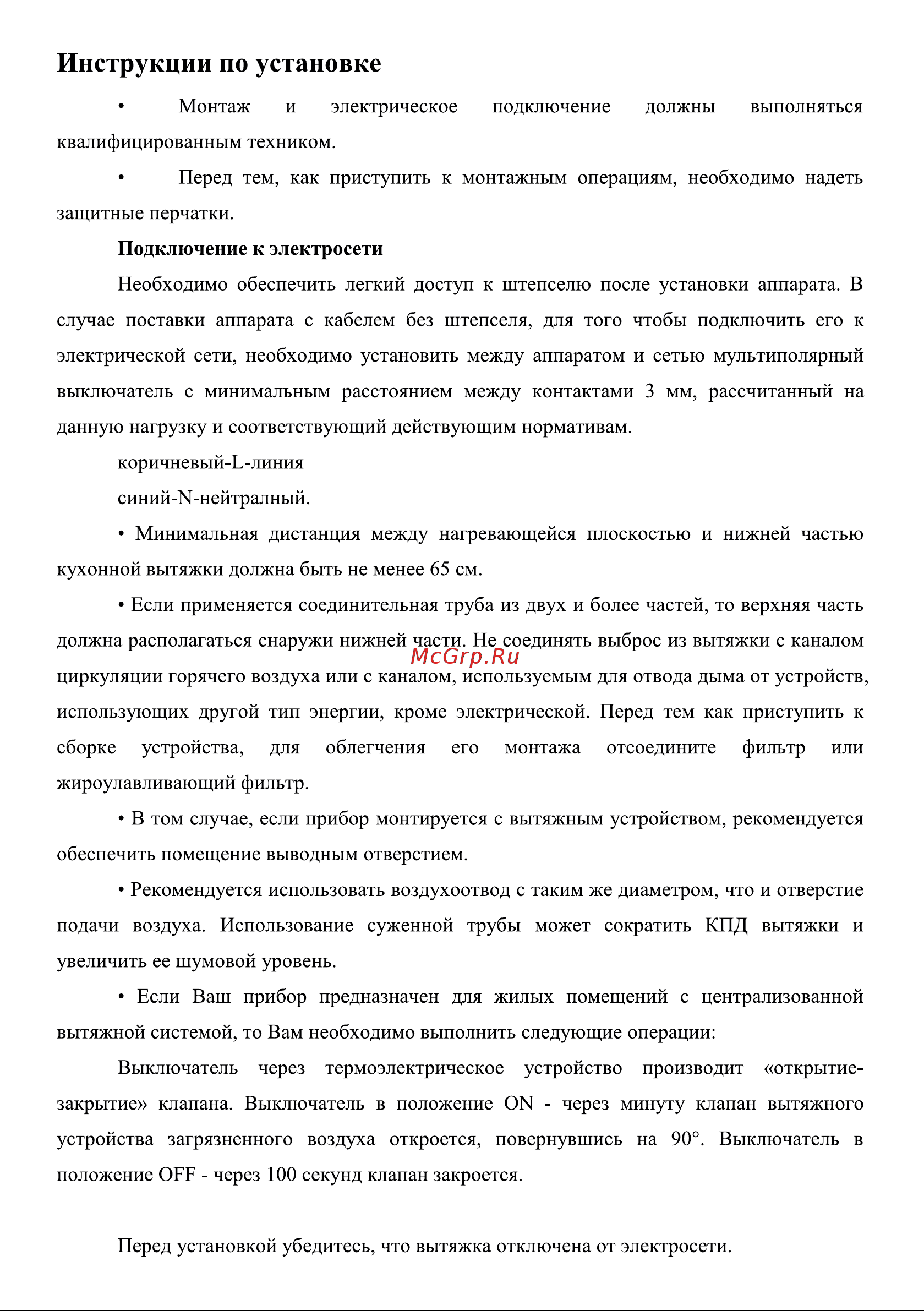 Weissgauff FIONA 90 X 420858 Инструкция к Weissgauff FIONA 90 X 420858 онлайн [6/10] 858870
