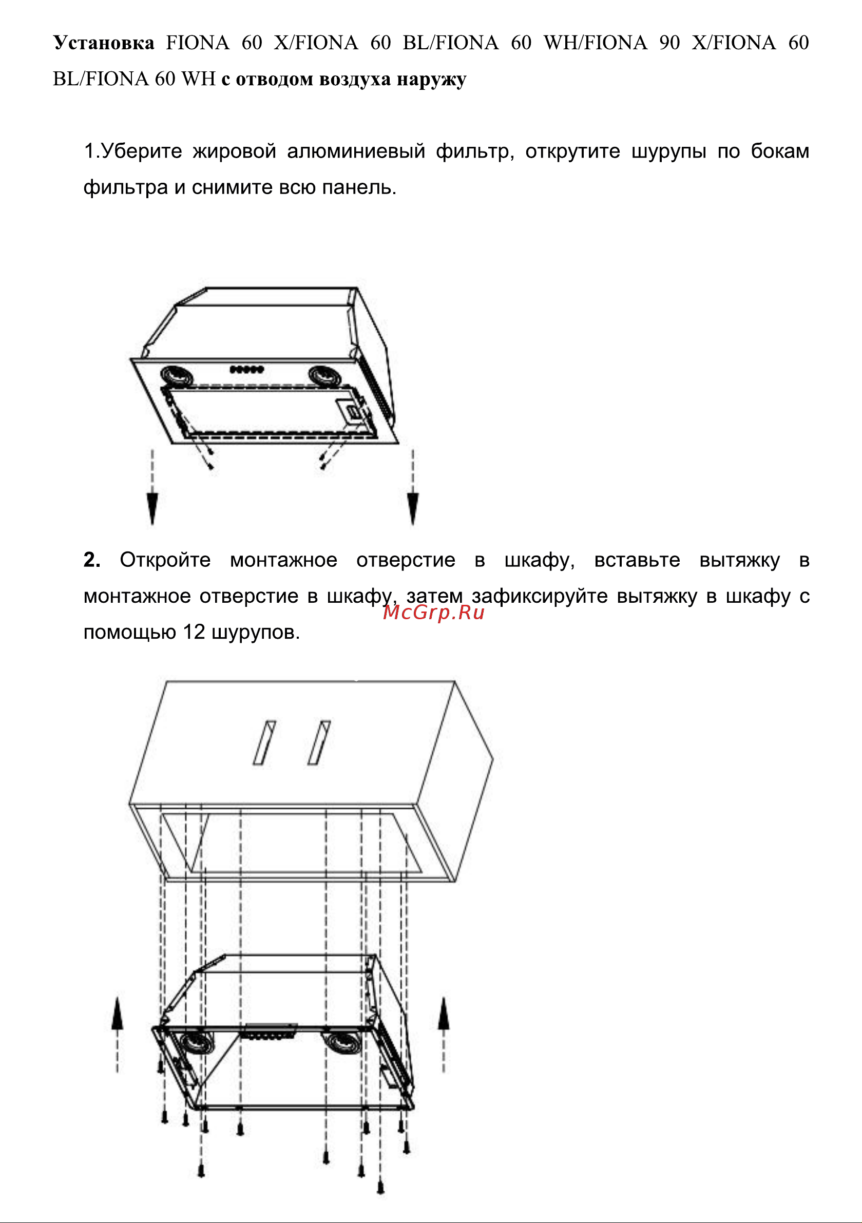 Weissgauff FIONA 90 X 420858 Инструкция к Weissgauff FIONA 90 X 420858 онлайн [7/10] 858870