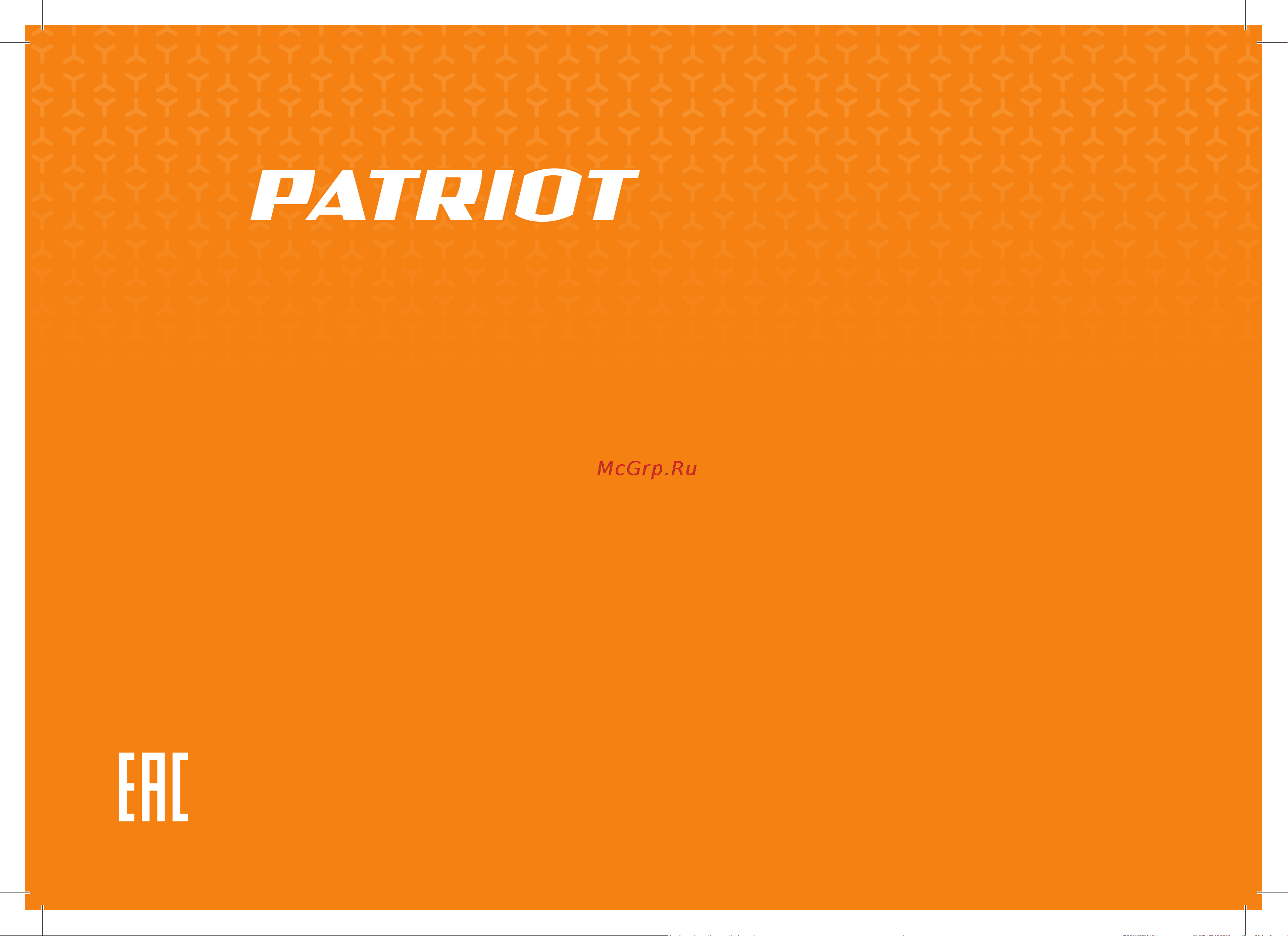 Patriot BR 119Li 180301119 Инструкция к товару онлайн [24/24] 858883