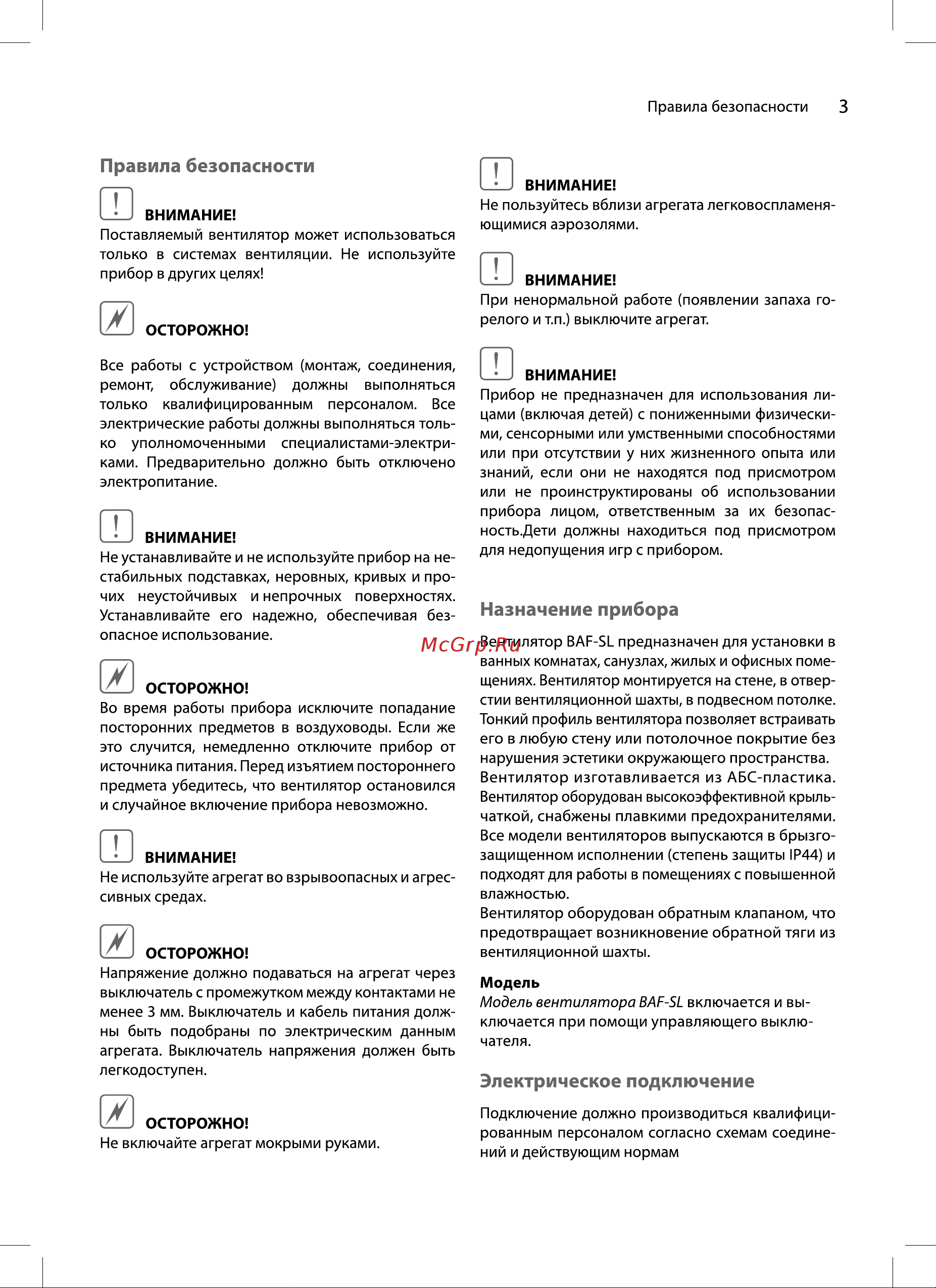 Ballu BAF-SL 100 НС-1473420 Инструкция к Ballu BAF-SL 100 НС-1473420 онлайн [3/12] 858891