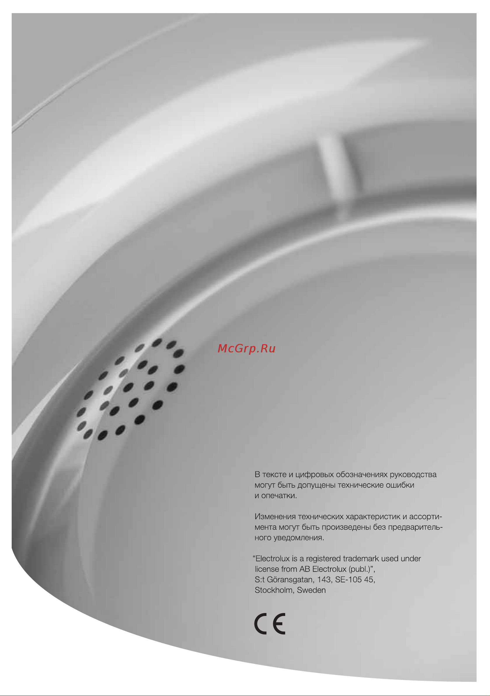 Electrolux EAFR-120 blue Инструкция к Electrolux EAFR-100 blue онлайн [12/12] 858898