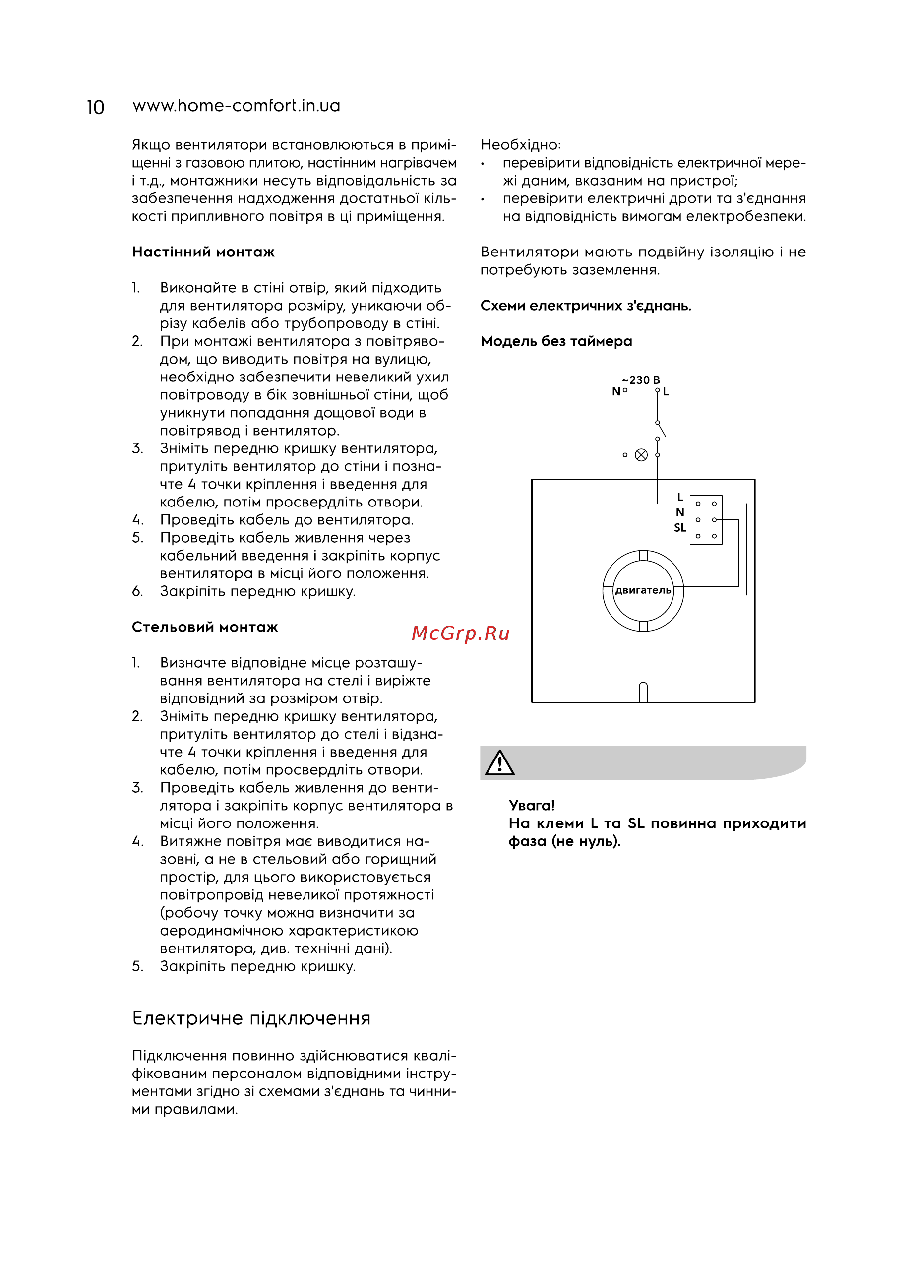 Electrolux серии Glass EAFG-100 white НС-1417801 Инструкция к Electrolux Glass EAFG-100 white НС-1417801 онлайн [10/20] 858913