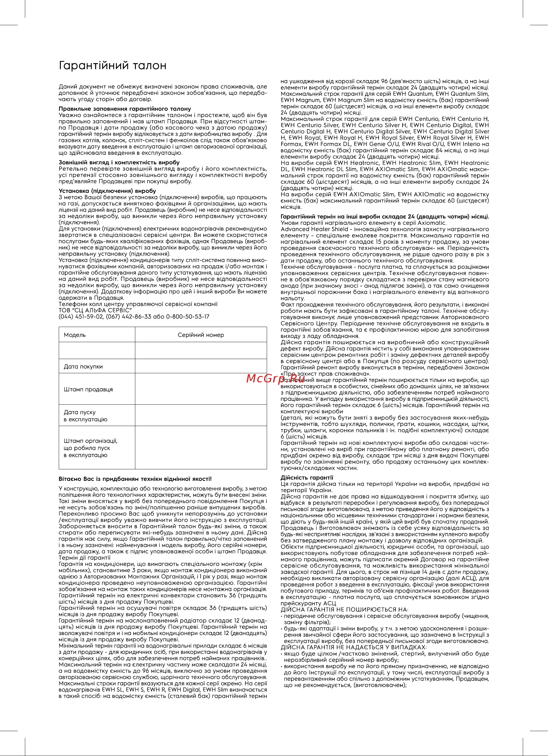 Electrolux серии Glass EAFG-100 white НС-1417801 Инструкция к Electrolux Glass EAFG-100 white НС-1417801 онлайн [16/20] 858913
