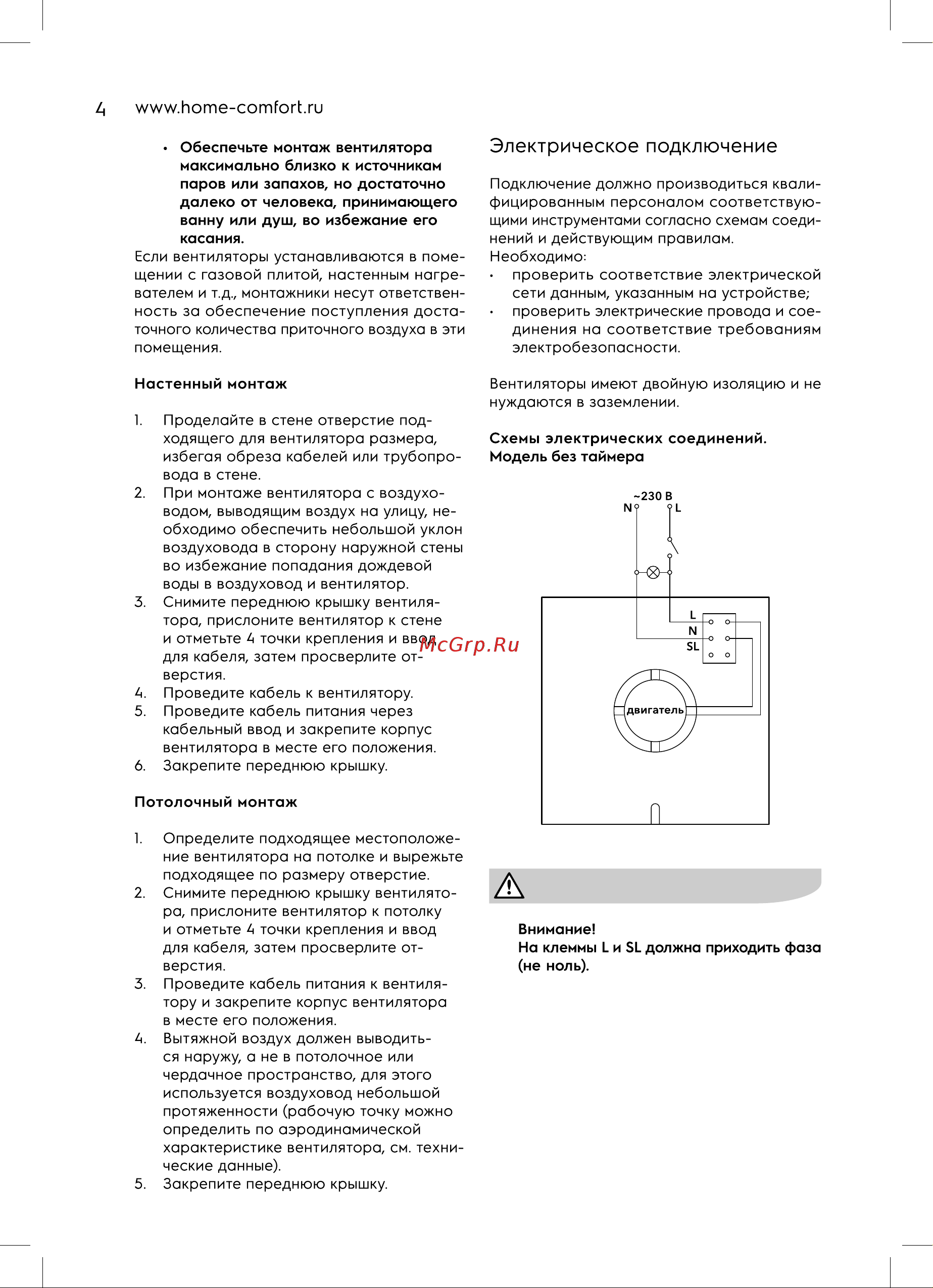 Electrolux серии Glass EAFG-100 white НС-1417801 Инструкция к Electrolux Glass EAFG-100 white НС-1417801 онлайн [4/20] 858913