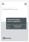 Electrolux Rainbow EAFR-150T white с таймером НС-1161713 Инструкция к Electrolux серии Rainbow EAFR-150T white НС-1161713