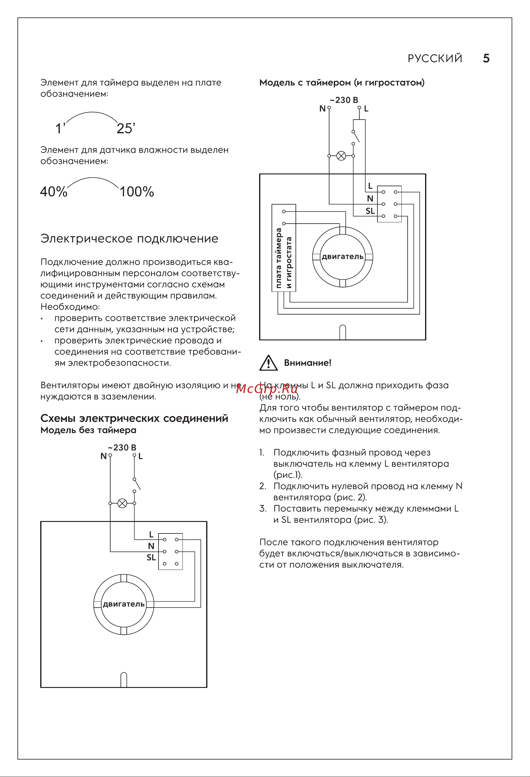 Electrolux Rainbow EAFR-150T white с таймером НС-1161713 Инструкция к Electrolux серии Rainbow EAFR-150T white НС-1161713 онлайн [5/16] 858914