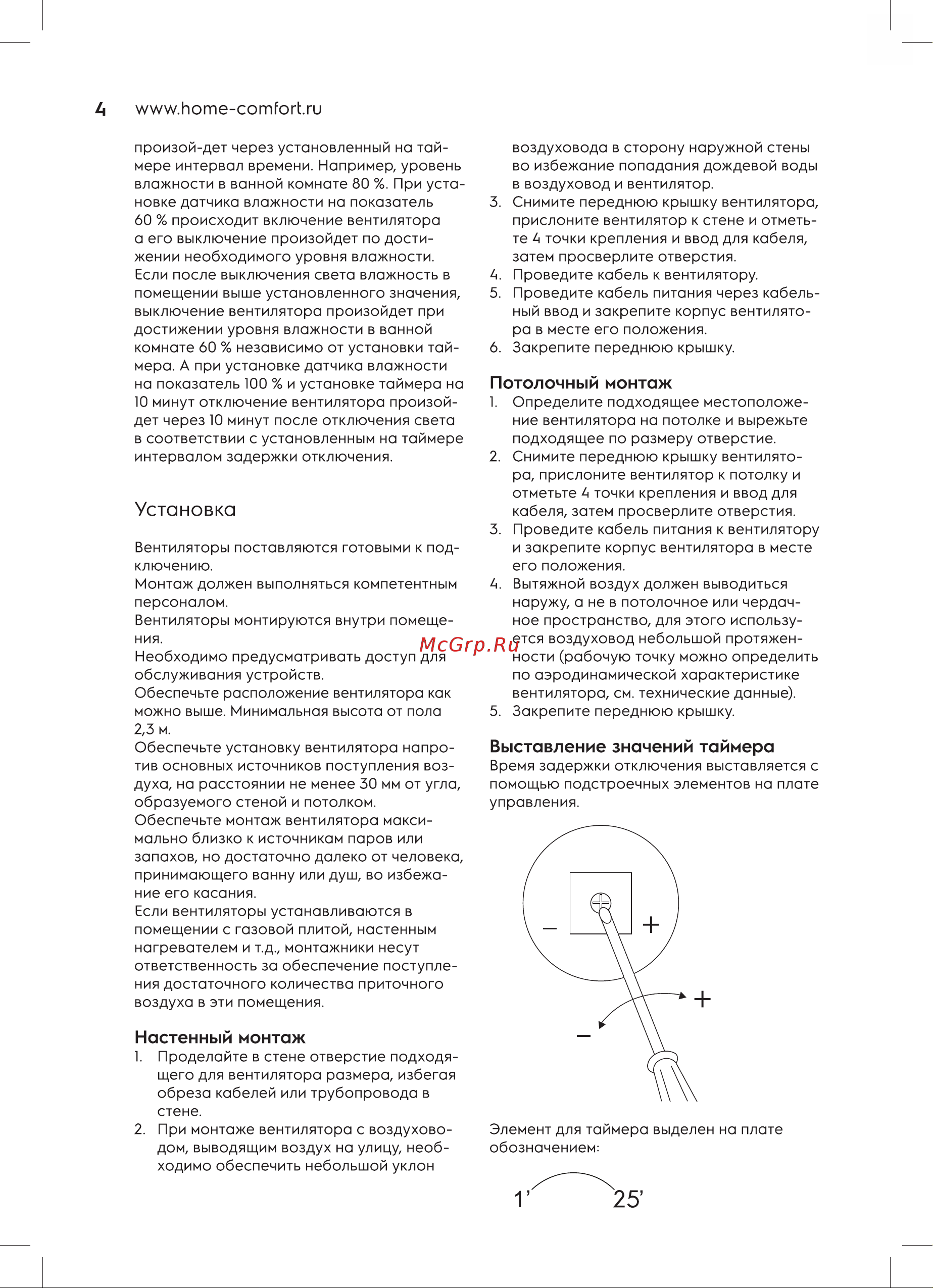 Electrolux Basic EAFB-120TH НС-1126787 Инструкция онлайн [4/16] 858933