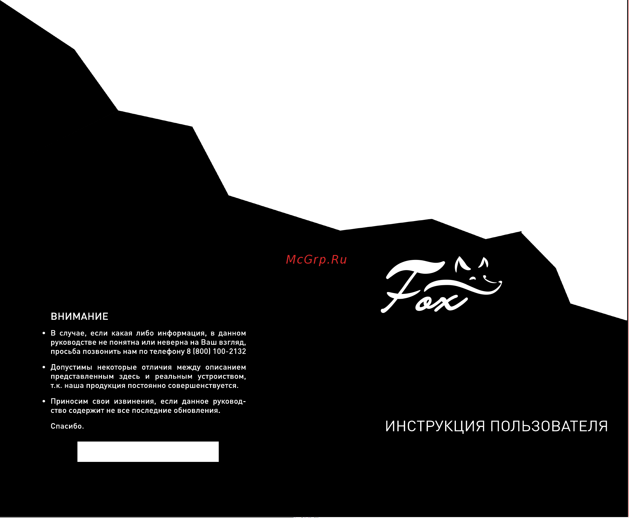 FOX 1080p, код, считыватель Mifare, FX-CP29S БЕЛЫЙ Инструкция онлайн