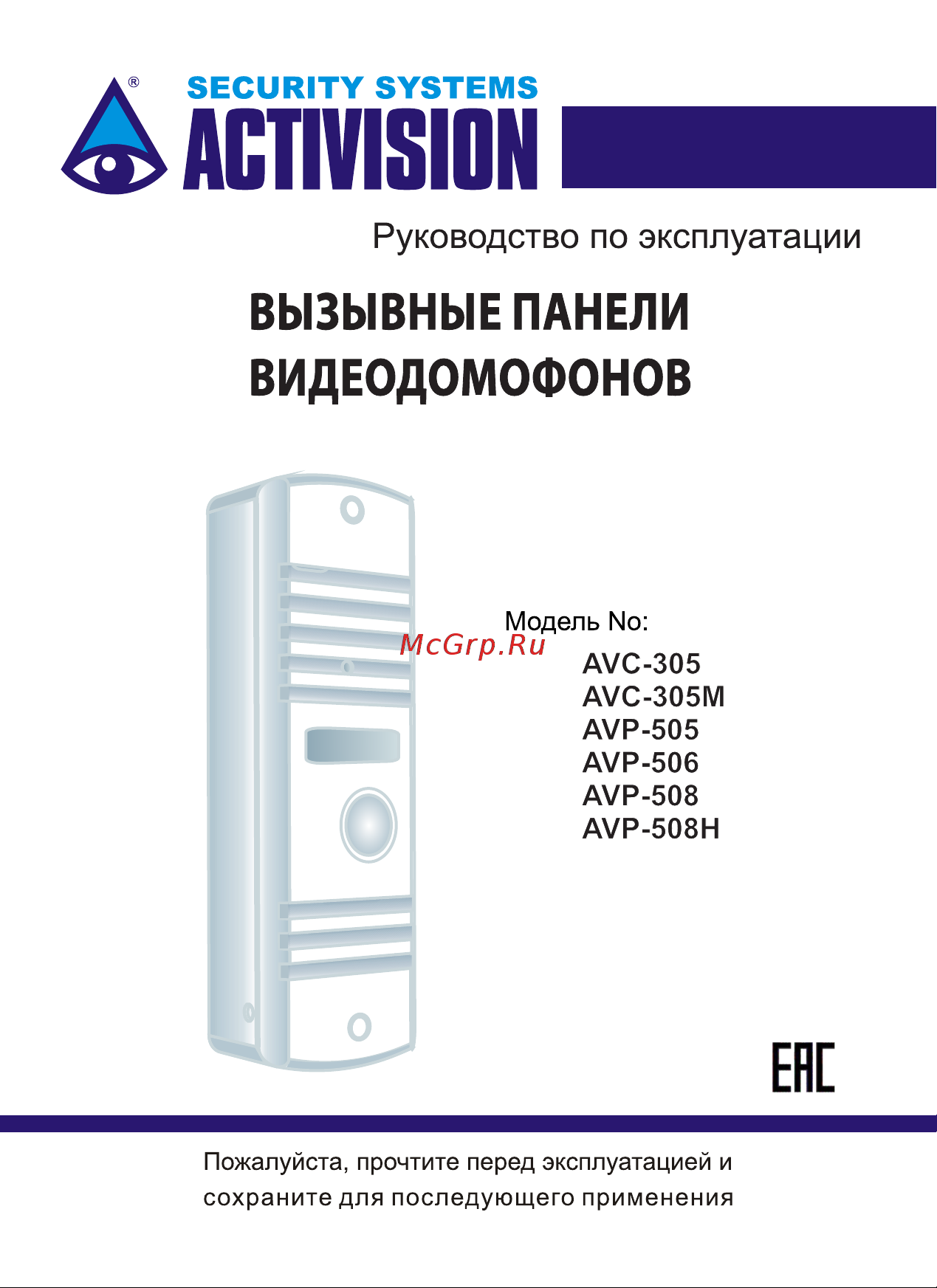 Activision AVC-305 (PAL) серебряный антик 00-00001276 Инструкция к товару онлайн