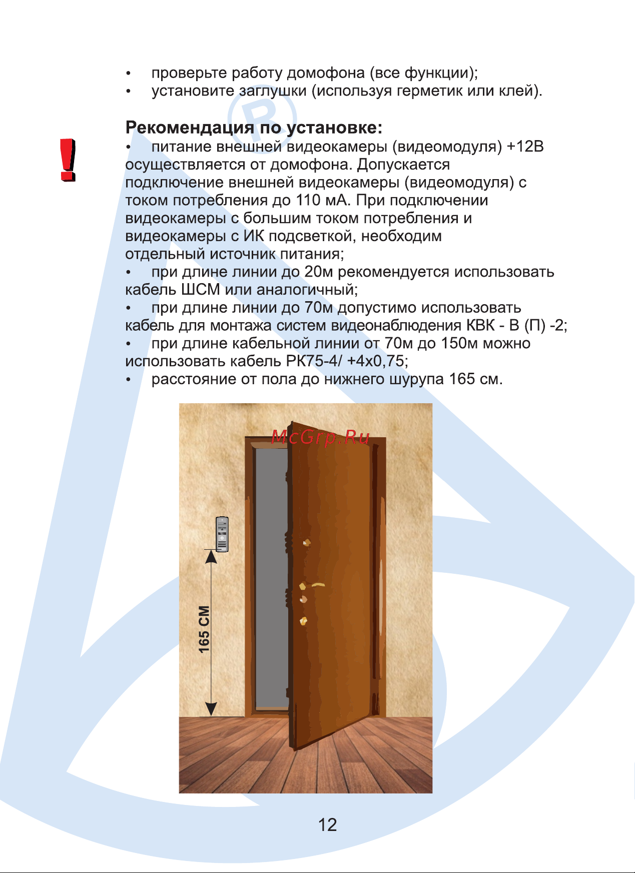 Activision Серебро AVC-305 Антик Инструкция к товару онлайн [12/20] 858958