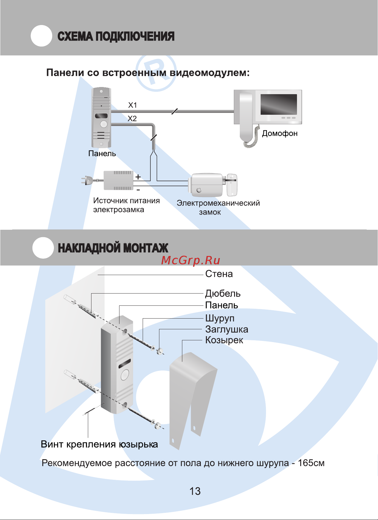 Activision AVP-508 (PAL) медь 00-00012713 Инструкция к товару онлайн [13/20] 858957