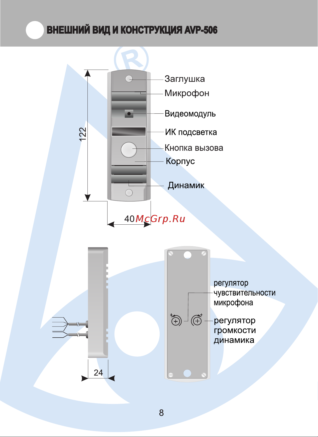 Activision AVC-305 (PAL) серебряный антик 00-00001276 Инструкция к товару онлайн [8/20] 858959