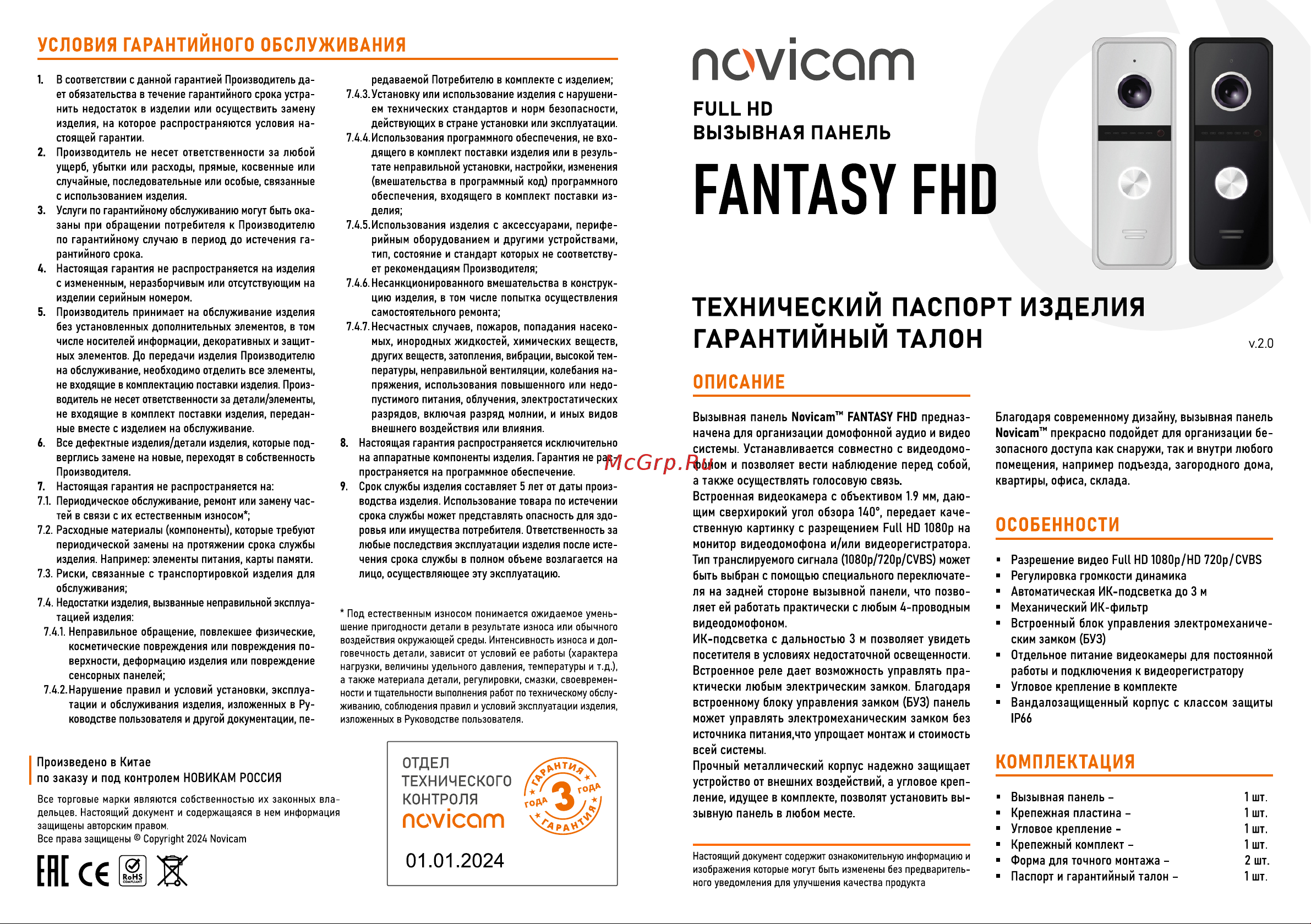 Novicam FANTASY FHD BLACK, камера 2.1 Мп с ИК-подсветкой, 140 гр, видеовыход AHD 1080p/AHD 720p/CVBS встроенный БУЗ, подключение к регистратору, всепогодное исполнение 4888 Инструкция к товару онлайн