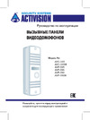 Activision AVP-508 PAL черный 00-00012714 Инструкция к AVP-508 (PAL) черный