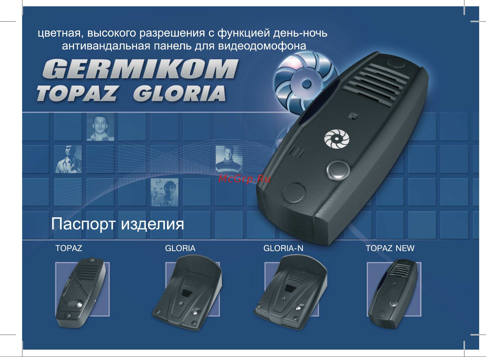 GERMIKOM AHD антивандальная накладная IP44 Gloria HD Outer Cu Паспорт изделия онлайн