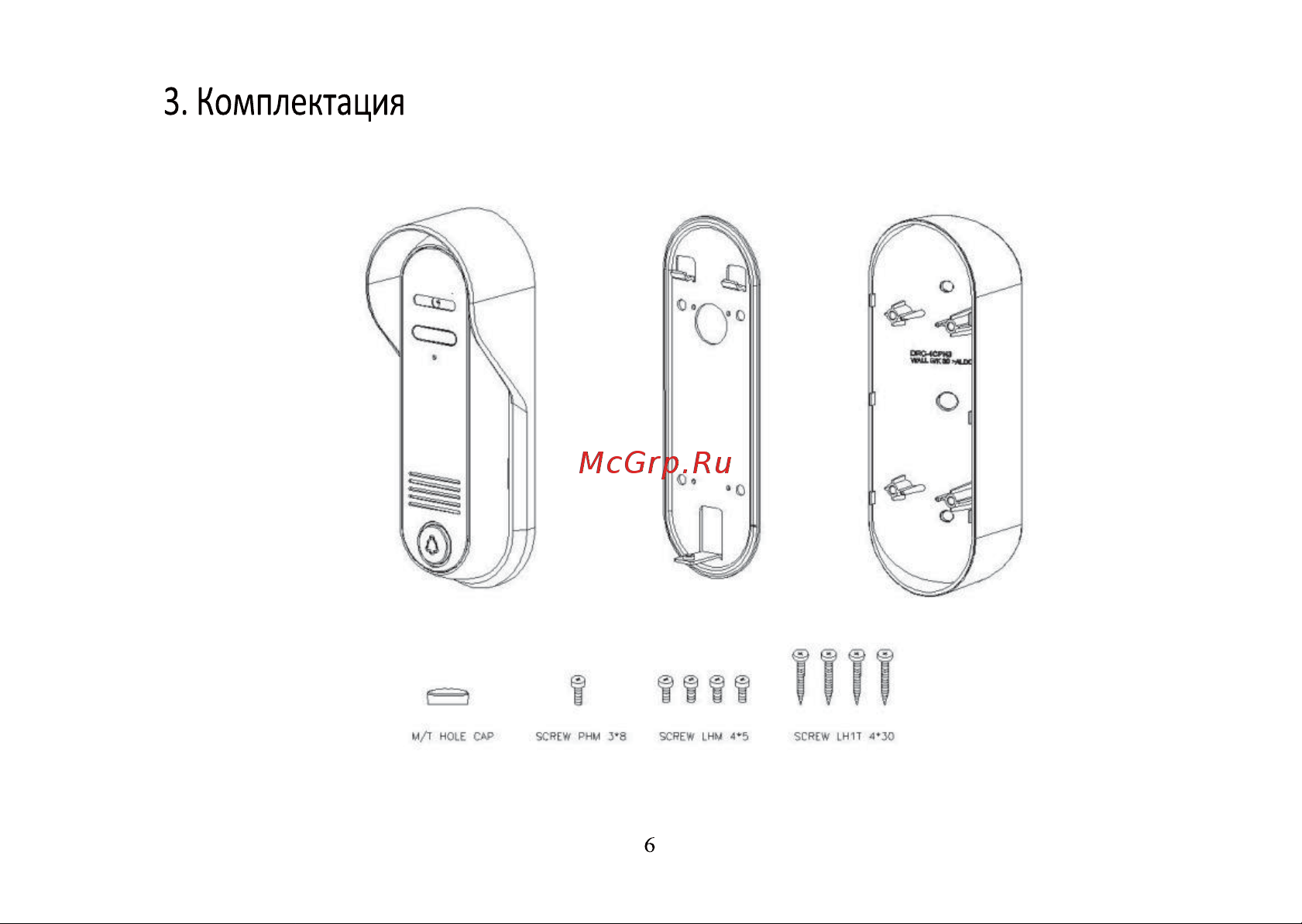 Commax серый DRC-4CPN3 Инструкция к товару онлайн [6/8] 858984