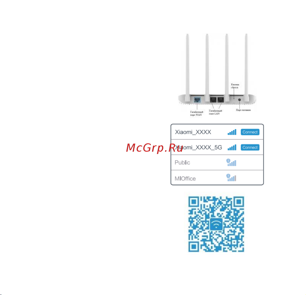 Xiaomi Mi Router 4A белый Mi Router 4A White 1x WAN, 2x100Mbit LAN, Wi-Fi, AC120 DVB4230GL Инструкция к товару онлайн [4/11] 858991