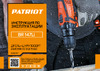 Patriot BR 147Li 180301147 Инструкция к товару