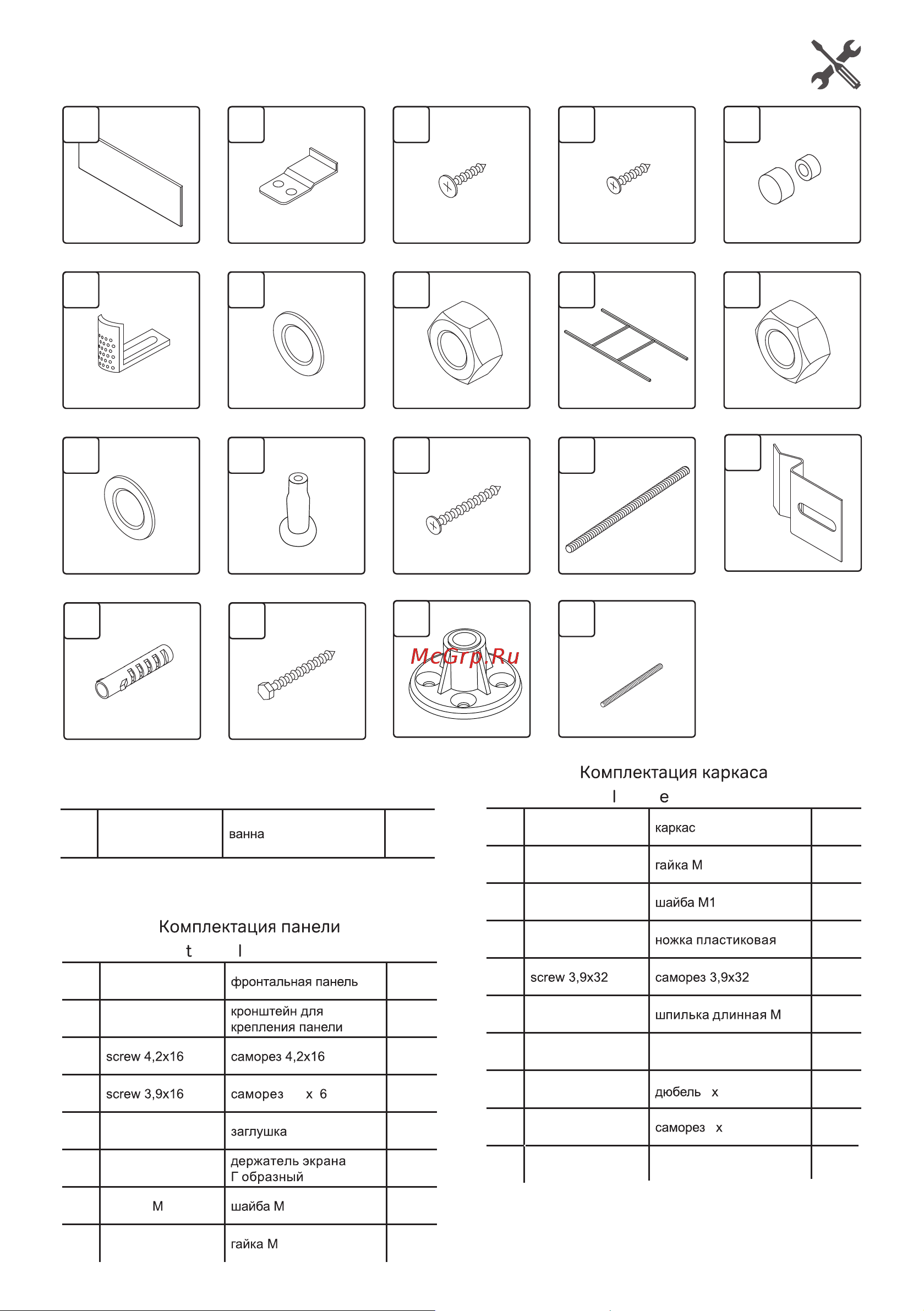AM.PM X-Joy 150x70 W94A-150-070W-R инструкция онлайн [10/16] 859004
