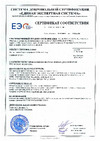 POLIMER GROUP 400 литров, premium, красный FB4005 Сертификат соответствия