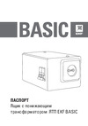 EKF ЯТП IP54, 0.25кВА, 220/24В, Basic yatp-ip54-0,25-220/24v-2a Инструкция к товару