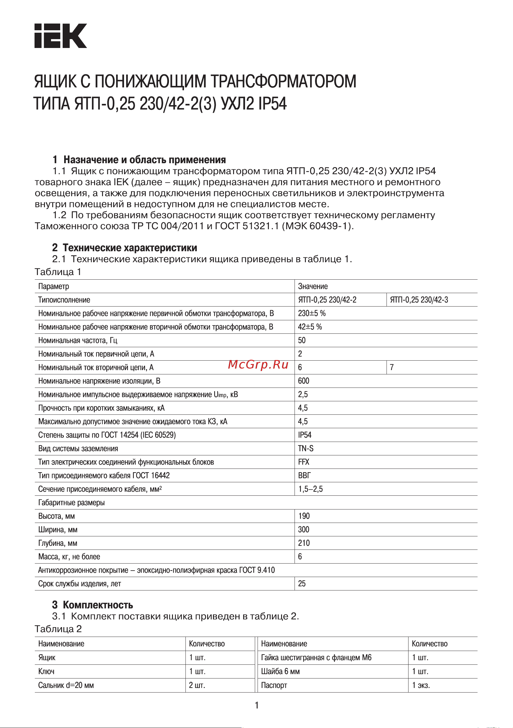 Iek ЯТП-0,25 230/42-2 УХЛ2 IP54 MTT12-042-0251-54 Инструкция к товару онлайн