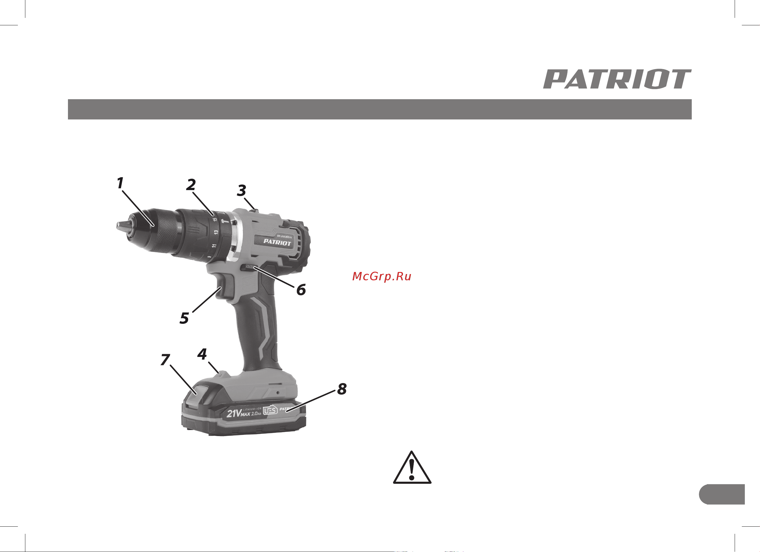 Patriot BR 210UES -h 180301555 Инструкция к товару онлайн [7/24] 859091