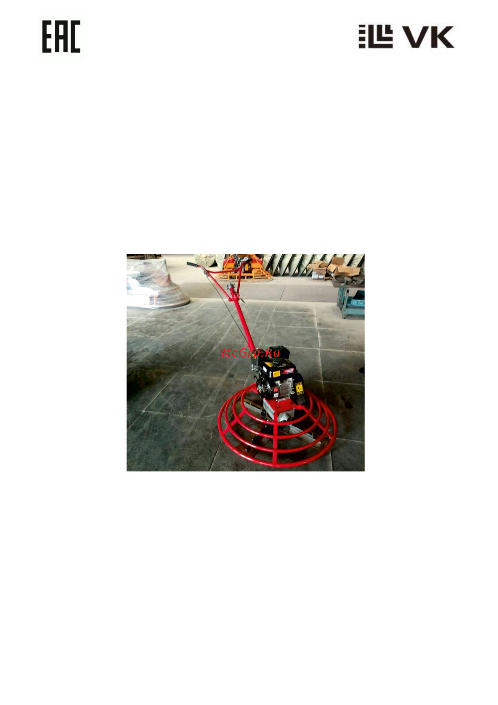 Вектор VSCG-1000 Lifan VK 3360 Инструкция к VEKTOR VSCG-1000 3360 онлайн
